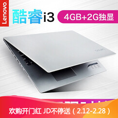 联想超级本Ideapad330-15 320酷睿i3 i5手提商务办公家用学生轻薄笔记本电脑 超薄本 商务办公:I3-7100U 4GB 500GB 5系R530 2G独显 Win10系统 全尺寸键盘