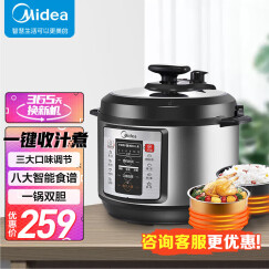 美的(Midea)电压力锅5L高压锅家用高压电压力煲双胆智能预约电饭煲WQC50A1P/5026P