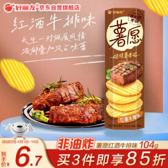 好丽友（orion）零食休闲零食薯愿薯片非油炸膨化食品红酒牛排味 104g/罐
