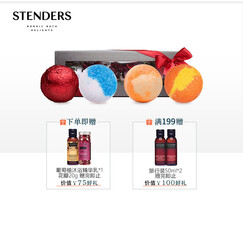 Ê©µ¤À¼£¨STENDERS£©ÅÝÔèÇòÀñºÐÌ××°100g*4£¨¾«ÓÍÅÝÅÝÔ¡Çò È¥½ÇÖÊÔ¡ÑÎ ½ø¿Ú£©