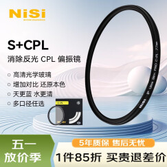 耐司（NiSi）CPL 58mm 圆形偏光镜  增加饱和度 提高画质 玻璃材质 单反滤镜 风光摄影