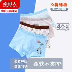 南极人儿童内裤男童纯棉短裤小孩宝宝小男孩小童3婴儿四角平角裤头10青少年中大童12中学生裤衩-15岁 男童企鹅小熊4条装 160cm(建议身高140-150cm)