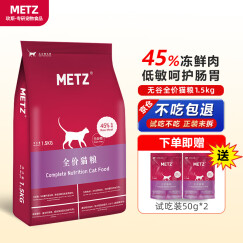 玫斯（metz）猫粮 无谷鲜肉粮成猫布偶英短美短全价猫粮 全猫粮1.5kg（全阶段）