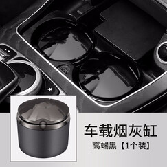 尼克莱 奔驰烟灰缸 汽车载用矮低可能盖住拉板烟灰缸奔驰E级C级GLC GLE专用烟灰缸带 无标烟灰缸-枪灰色 1个装(升级全合金款) 奔驰GKL 200 260 300