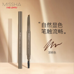谜尚（MISSHA）自动美眉笔（深棕色）0.26g（自动眉粉防水防汗持久不脱色）