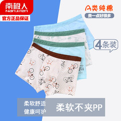 南极人儿童内裤男童纯棉短裤小孩宝宝小男孩小童3婴儿四角平角裤头10青少年中大童12中学生裤衩-15岁 男童字母眼镜4条装 160cm(建议身高140-150cm)