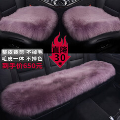 明仔 汽车坐垫 冬季纯羊毛坐垫 可爱保暖毛皮一体厚羊毛座垫 车用长羊毛座椅椅垫 男女通用 粉紫色-6CM长羊毛三件套=前排2片+后排1片 奔驰GLC/GLA/GLK/B级/C级/E级