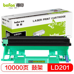 得印 LD201硒鼓组件 适用联想M7206硒鼓 S1801 S2001 F2070 F2071H M2040 M1840 LJ2206W M1851 F2081墨粉盒