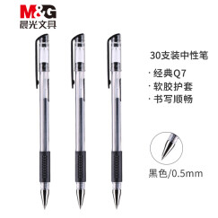 晨光(M&G)文具Q7/0.5mm黑色中性笔 经典子弹头签字笔 办公水笔 30支/盒AGP30114