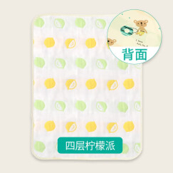 虎洋洋（HuYangYang） 婴儿隔尿垫小号可洗儿童防水床单纯棉纱布防尿床垫月经垫 四层柠檬50*70CM