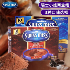 宝氏（Post）美国进口swissmiss瑞士小姐巧克力冲饮浓情特浓棉花糖牛奶可可粉 二盒套餐