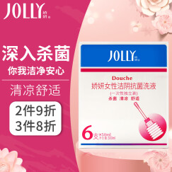 娇妍（JOLLy）女性洁阴洗液一次性50ml*6支 私处私密护理液杀菌妇科冲洗液