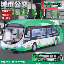 翊玄玩具 公交车玩具双层巴士公共汽车仿真大巴士儿童玩具车合金汽车模型 城市公交-绿色