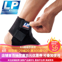 LP 护踝 LP768韧带关节扭伤可调节式护脚踝护脚腕运动护具健身篮球足球內翻崴脚登山男女外翻护裸 LP768 开放式护踝 M 踝围20.3-25.4cm 鞋码37-40