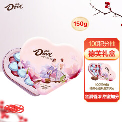 德芙（Dove）心语巧克力礼盒150g生日礼物送女友送老婆零食糖果惊喜员工福利