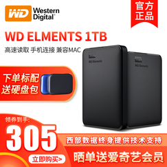 西部数据(WD)USB3.0移动硬盘1t/500g/2t/3t/4t/5t 新元素2.5英寸西数硬盘 1TB / WDBUZG0010BBK 套餐四 出厂配置+type-c手机直连线+硬壳包