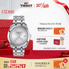 天梭（TISSOT）瑞士手表 库图系列腕表 钢带石英女表T035.210.11.031.00