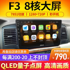 九音安卓声控适用比亚迪F3/F3R/F0专用智能汽车机车载北斗中控大屏多媒体导航仪一体机带倒车影像 WIFI版(1+16G+2.5D屏) 导航+单目全景倒车+包安装