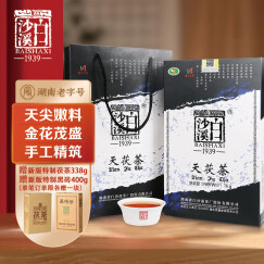 白沙溪安化黑茶 天茯茶1kg 手筑金花茯砖茶天尖嫩料湖南老字号茶叶礼盒 当年天茯茶1kg