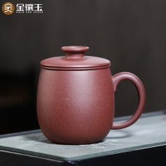 金镶玉 宜兴紫砂杯 带内胆过滤茶杯水杯茶具办公杯 龙香杯约380ml