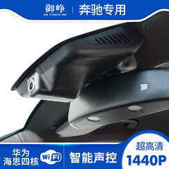 御峥奔驰原厂行车记录仪专车专用隐藏式手机wifi连接停车监控单双镜头高清夜视一体机 无损安装R系R320 R350 R400 R500 双镜头记录仪记录仪+32G卡+线下安装