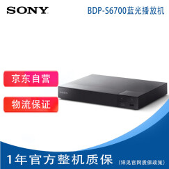 索尼（SONY）BDP-S6700 3D蓝光DVD播放机影碟机 2K至4K倍线技术 内置WIFI 屏幕镜像 多屏遥控 播放器 黑色