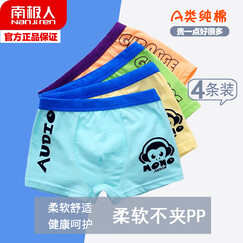 南极人儿童内裤男童纯棉短裤小孩宝宝小男孩小童3婴儿四角平角裤头10青少年中大童12中学生裤衩-15岁 男童猴子小鹿4条装 130cm(建议身高110-120cm)