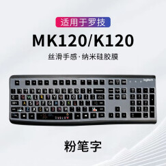 升派（ESPL）适用于Logitech罗.技MK120 K120台式机键盘膜防水防尘罩 粉笔字