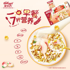 家乐氏（Kellogg’s）桃桃缤纷水果麦片490g  代餐营养早餐冲饮谷物麦片含水果燕麦片即食早餐食品