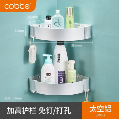 卡贝（cobbe）毛巾架浴室卫生间置物架太空铝免打孔卫浴五金挂件套装厕所浴巾架 哑光银-网篮（可免钉/打孔） 挂件