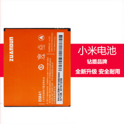 钻盾 手机电池适用红米note7pro/note5A大容量小米note3mix2s5X/6X/6内置 BM40/BM41/BM44-适用红米2/红米2A