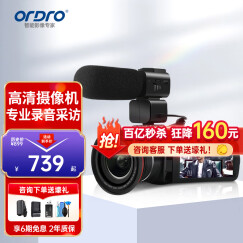 欧达 Z20高清数码摄像机专业数字摄录DV加4K光学超广角镜智能增强6轴防抖立体声话筒 标配+电池+麦克风+128G+三脚架+4K贈礼包