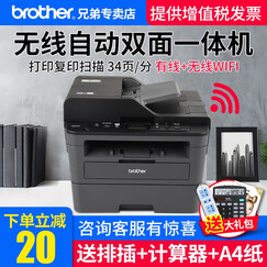 兄弟DCP-L2535DW 激光多功能打印机一体机复印扫描自动双面无线wifi有线网络家用办公 2550dw打印复印扫描(无线+有线+自动双面) 官方标配+大礼包