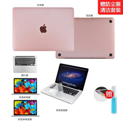 倍晶 mac苹果电脑macbook笔记本pro13全套保护air13.3外壳贴纸16键盘贴膜15屏幕 玫上下盖+全托+键盘+高清+蓝膜+防尘塞+清洁套装 12英寸MacBook底部型号A1534