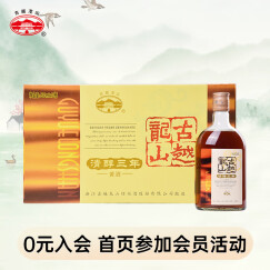 古越龙山 清醇三年 传统型半甜 绍兴 黄酒 500ml*12瓶 整箱装