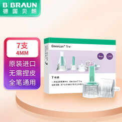 贝朗（B|BRAUN）原装进口胰岛素针头 胰岛素注射笔一次性针头 4mm*7枚/盒 1盒 G31【德国品牌】