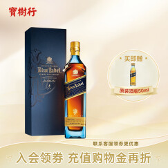 尊尼获加（JOHNNIE WALKER） 宝树行 尊尼获加蓝牌750ml  调配型 苏格兰威士忌原装进口洋酒