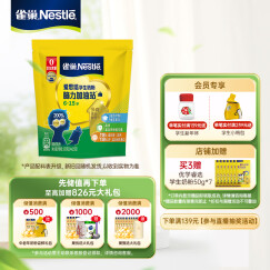 雀巢（Nestle）爱思培 脑力加油站青少年成长学生奶粉350g袋装 6-15岁