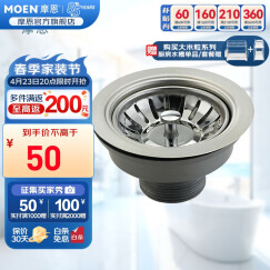 摩恩（MOEN） 厨盆水槽落水器下水 SB16 优质厨房水槽配件 SB10