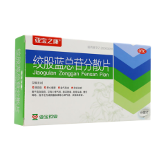 亚宝之康 绞股蓝总苷分散片60mg*36片 降血脂 除痰化瘀 高血脂症 心悸气短 胸闷肢麻