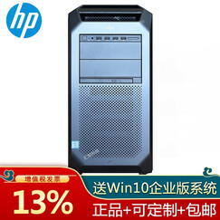 惠普(HP)Z8 G4 图形工作站主机电脑(替代Z840) 双颗CPU性能机型 2颗至强4208/16核2.1+RTX4000显卡 32G内存+256G SSD+2块3TB硬盘