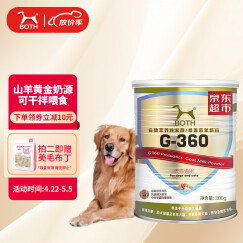  BOTH 羊奶粉 定制款犬猫通用益生菌宠物山羊奶粉 300g