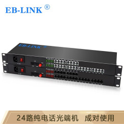 EB-LINK 1路电话光端机+1路网络PCM语音4路8路16路光端机讲音频光纤传输FC接口（一对） 24路电话光端机 纯电话+1路网络