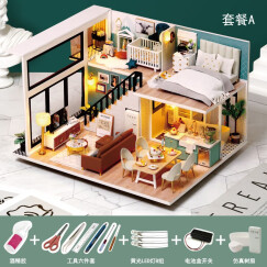 智趣屋 diy小屋现代轻奢公寓创意拼装模型建筑公主房手工玩具生日礼物 舒适生活A（无防尘罩）+工具