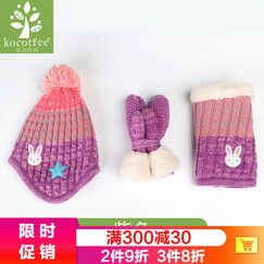 Kocotree儿童帽子围巾手套三件套装保暖秋冬季男童女童幼儿园小学生加绒护耳帽宝宝帽子 兔子紫色_帽子+手套+围脖三件套 建议5-12岁 适合头围52-56CM 加绒