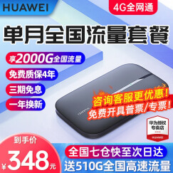 【送510G流量】华为e5576移动随身wifi无线上网卡4g路由器插卡便携车载随行mifi3宝 E5576-855黑色【2000G流量30天套餐】