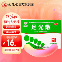 九芝堂足光散40g*5袋 脚气泡脚药膏足光粉臭汗症手足癣泡脚粉中药脚臭