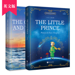 小王子+老人与海 全英文原版 世界经典文学名著（全2册、扫码赠音频)