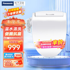 松下（Panasonic） 智能马桶盖通用抗菌储热式日本品牌坐便盖板洁身器DL-1309CWS