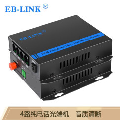 EB-LINK 1路电话光端机+1路网络PCM语音4路8路16路光端机讲音频光纤传输FC接口（一对） 4路电话光端机 纯电话+1路网络